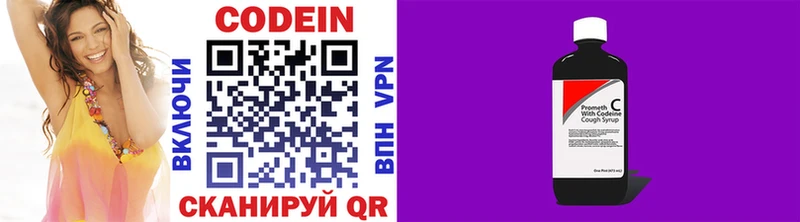 Купить  Нерехта  Codein Purple Drank 