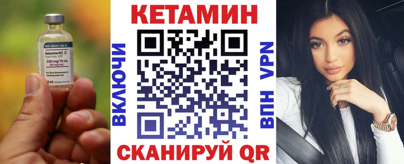Купить  Нерехта  КЕТАМИН VHQ 
