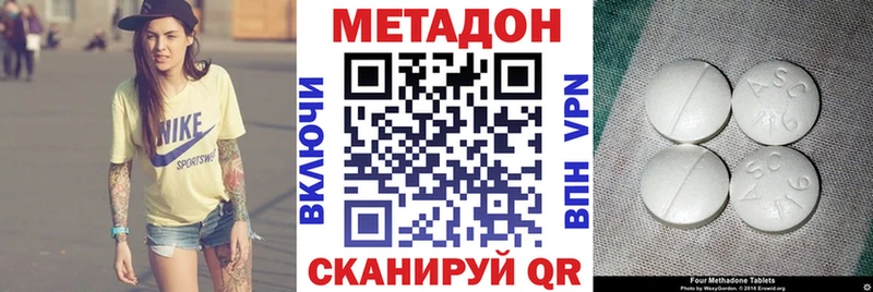 МЕТАДОН кристалл Купить Нерехта