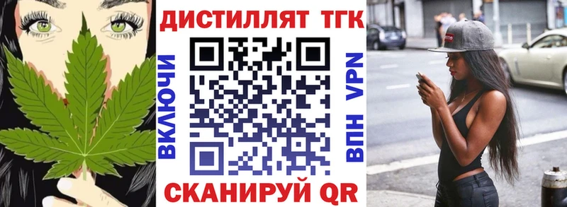 ТГК вейп Нерехта